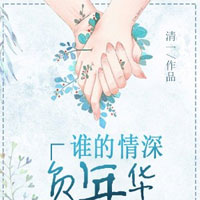 甜蜜闪婚重生妻(苏绾,霍阎)小说全文完整章节阅读