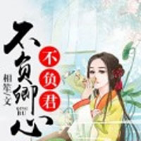 海王直播系统(乔向,林若仪)小说在线免费阅读章节