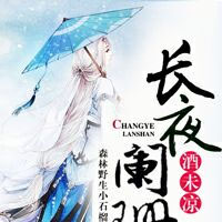 靳少的落魄娇妻(姜曼歌,靳厉霆)小说完结全文阅读
