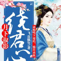 无敌选择系统(季枫、童蕾)小说全文完整章节阅读