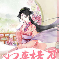 800262(蓝如意、季羡泽)小说全文在线阅读