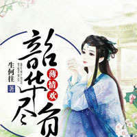 恸(穆云熙、楚江枫)小说全文免费阅读