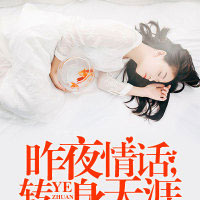 蚀骨危情总裁的罪妻(林允、顾沐辰)小说免费在线阅读