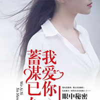 婚宠(沐景颜、容墨)小说章节全本资源在线阅读