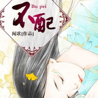 误惹亿万老公(谢琯陶、靳严)小说大结局全文在线阅读