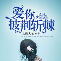 原来你也爱着我(许安宸、黎沐笙)小说在线免费阅读章节