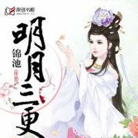 魔君隐都(秦耀、慕欣容)小说全本章节在线阅读