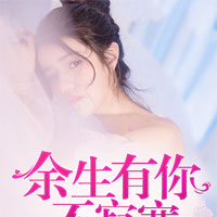 一世战神(叶玄、苏轻竹)小说在线阅读全集