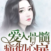 全能医婿(苏凯、蒋雪菲)小说在线阅读全集