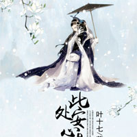 隐婚总裁有点甜(封筱筱、聂铮)小说全文在线阅读