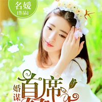 688999(夏帛、秦恒)小说完整章节在线阅读