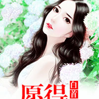 王的鬼医狂妃(苏璃七、北萧南)小说免费在线阅读
