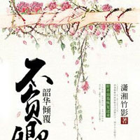 战神回家(江策、江陌、丁梦妍)小说在线阅读全文
