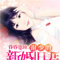 她不会回头梨子精