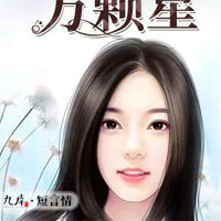 甜宠入骨宝贝别躲开(顾泽宸、苏落)小说最新章节在线阅读