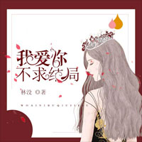 狐族帝姬(青禾、慕尧)小说免费在线阅读