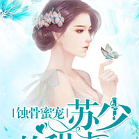 涅槃归来辣妻不好惹(梦初伊、萧慕赫)小说小说完整版在线阅读