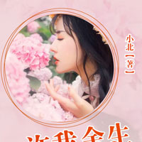 兰花台(沈妙言,君天澜)小说小说完整版在线阅读