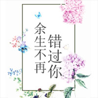 岁月如风(蓝心悦、欧哲皓)小说大结局全文在线阅读