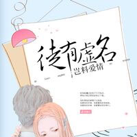 你是我心尖的花火(许安乔、傅守言)小说完整章节在线阅读
