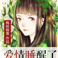 夫妻对拜媳妇宠坏(江玮鹤、兰姒)小说最新章节在线阅读