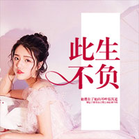 爱你我万劫不复(林锦蕴、顾青释)小说全文在线阅读