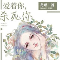 罪在爱你痛了一生(楚雪菲、舒铭宇)小说章节在线阅读