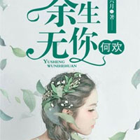 别惹靳总超凶的(夏小沫、靳以坤)小说完结全文阅读