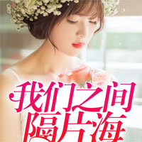 石容沧澜(石容、沧澜)小说全文完整章节阅读
