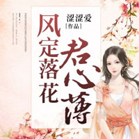 爹爹追妻小世子嫁娘(黎悠悠、百里自厚)小说在线免费阅读章节