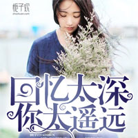 泡芙小姐恋爱了小提琴恋曲