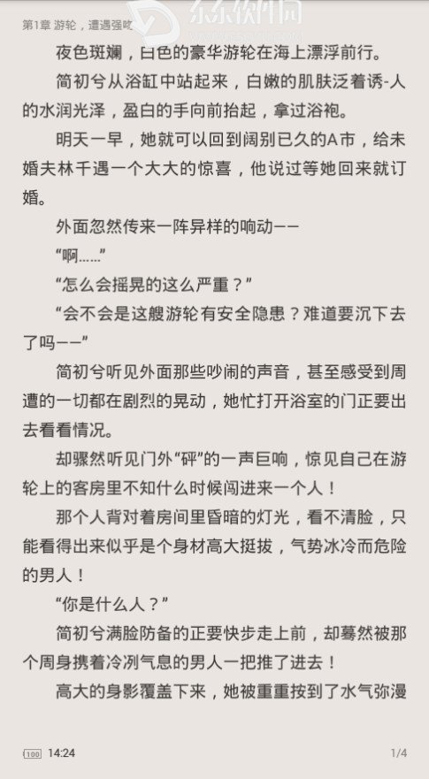 再见只剩下悲凉沈一一林煜小说阅读无删节