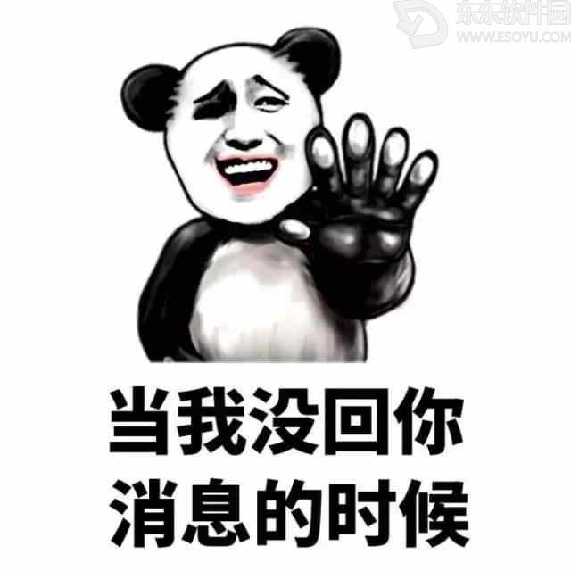熊猫人给力表情包 高清无水印